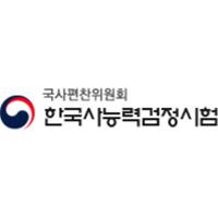 한국사능력검정(심화)